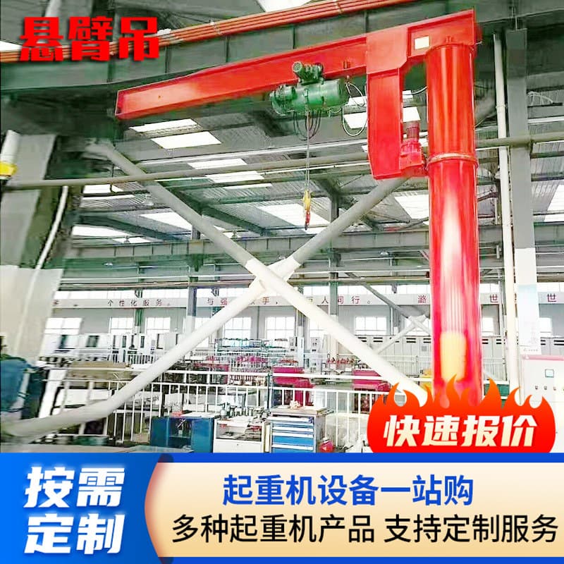 Column-type cantilever crane, fixed crane, electric rotating jib crane, small electric single-arm crane