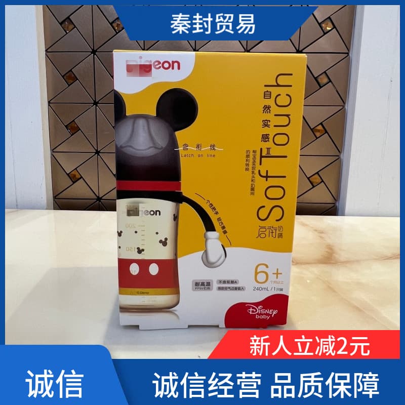 Compatible with Pigeon Wide-Neck Large Capacity Third Generation Disney PPSU New Bottle, Drop-Proof and Anti-Colic