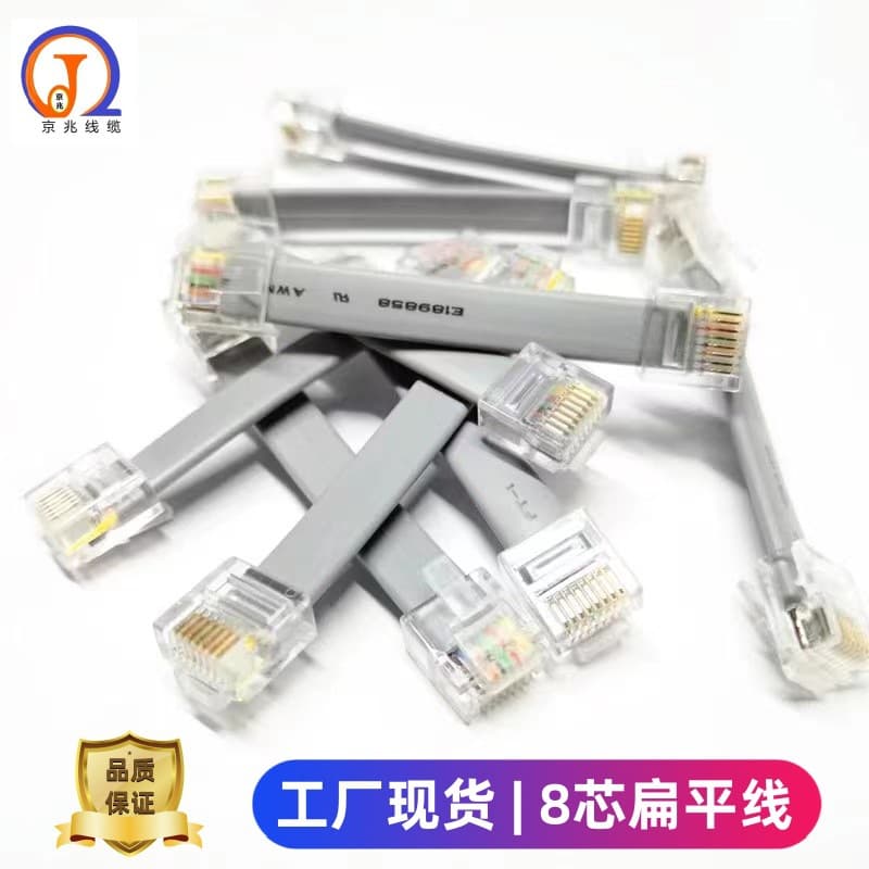 Shenzhen Manufacturer Supply Stock 10cm Gray RJ45 Eight-Core Flat Connection Cable 8-Core Equipment Control Cable