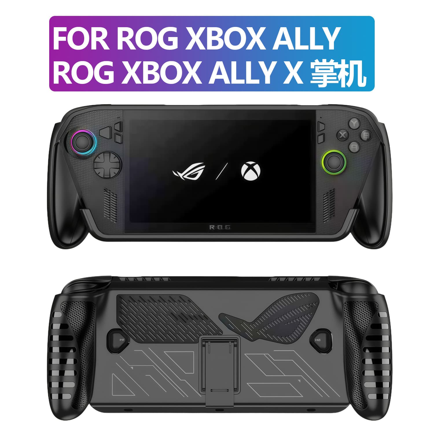 Rog Xbox Ally X Handheld Protective Case with Back Stand Suitable for Xbox Ally Anti-Slip Tpu Protection