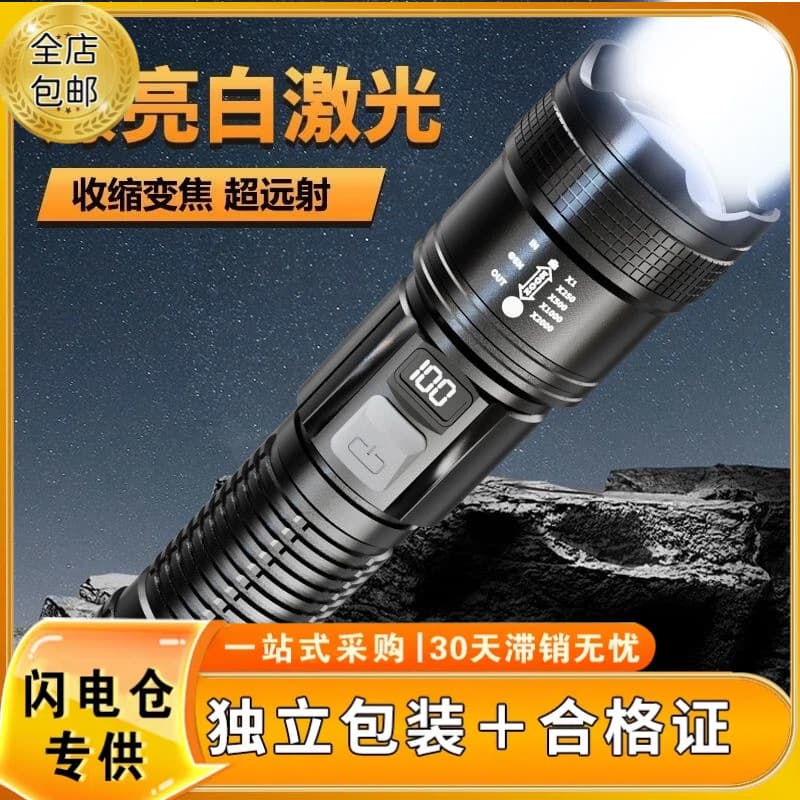 Cross-border outdoor patrol spotlight with certificate and invoice capability, portable rechargeable small telescopic flashlight