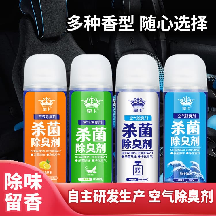 Car Air Freshener Deodorant for In-car Air Conditioning Sterilization and Odor Removal, Spray for Eliminating Odors
