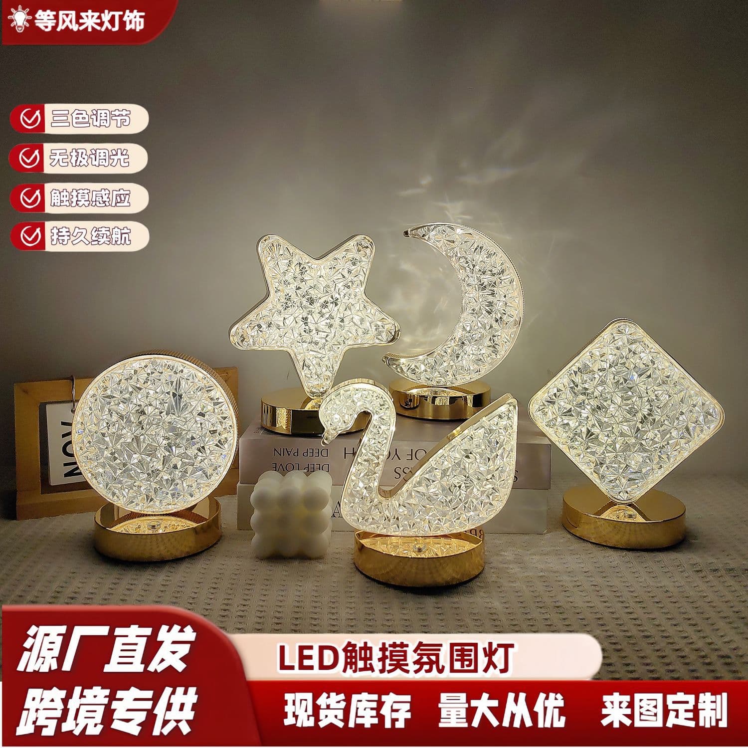 Ambient light, cross-border bedside decoration, night light, popular online, romantic star and moon table lamp for the bedroom.