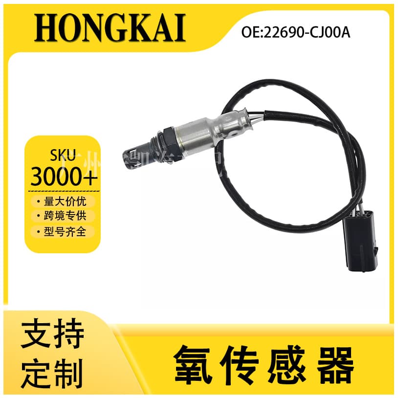 22690-CJ00A is suitable for Nissan 06 Sylphy 1.6L/2.0L car front oxygen sensor