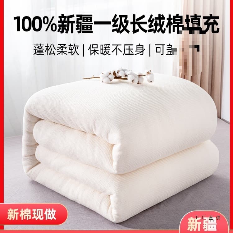 Xinjiang Long-Staple Cotton Quilt, Thickened Winter Quilt, Pure Handmade Cotton Mattress Pad