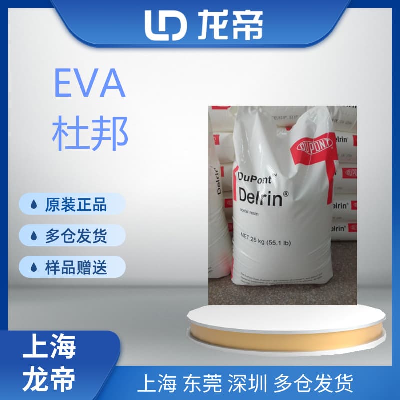 EMMA DuPont USA AE Injection Molding Coating Standard Grade Ethylene Methyl Methacrylate Copolymer