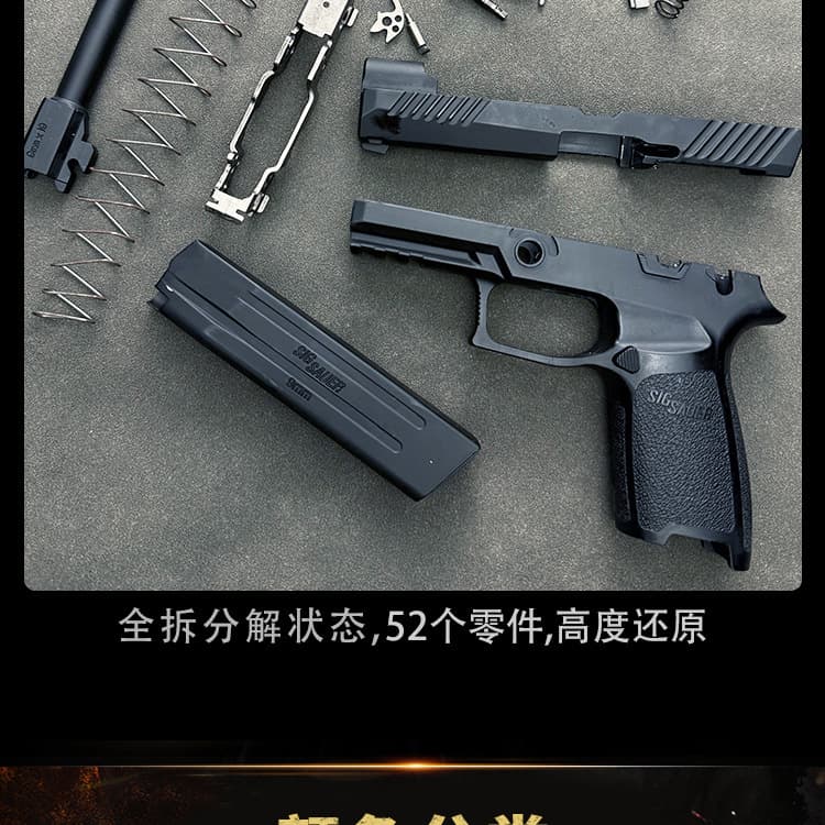 1:2.05 Alloy Model Shell Ejecting SIG SAUER M17 Model Shell Ejecting for Children, Non-Firing