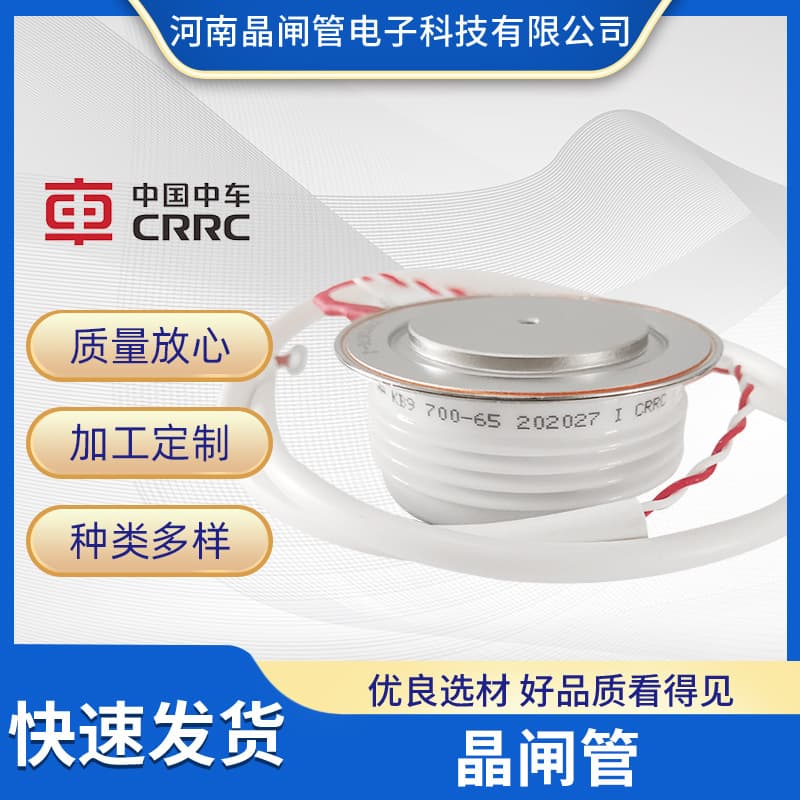Zhuzhou CRRC Thyristor KP4 1500-26 CRRC Electroplating Rolling Mill Soft Start Rectifier Thyristor