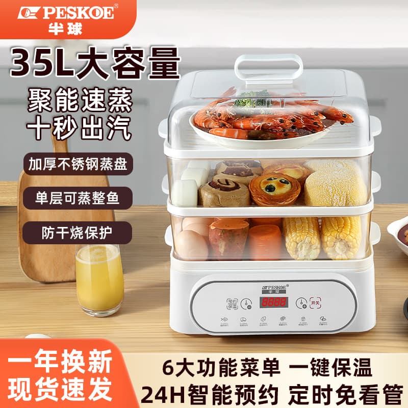 Wholesale Hemisphere Electric Steamer Home Large Capacity Multifunctional Small Energy-Saving Electric Cooking Pot Kitchen Smart Breakfast