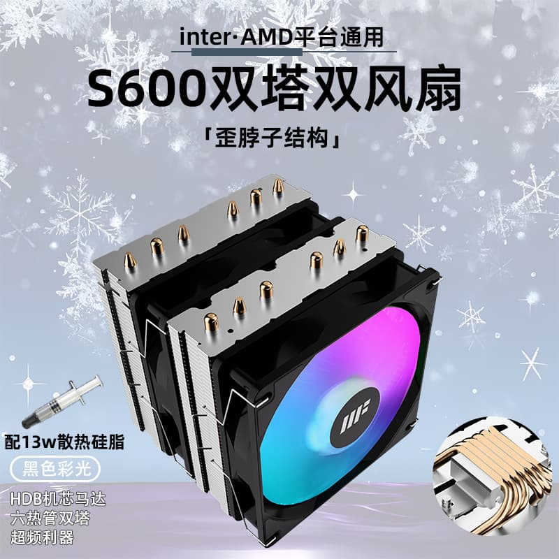 High Performance Dual Tower 6 Heat Pipe CPU Cooler Desktop Computer 4 Heat Pipe Air Cooling CPU Cooling Fan Ultra Silent