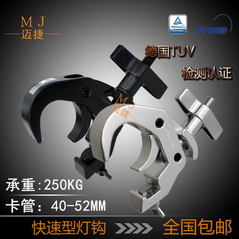 Stage Light Hook Quick Hook Moving Head Beam Light Mounting Hook Lightshook Eagle Claw Hook