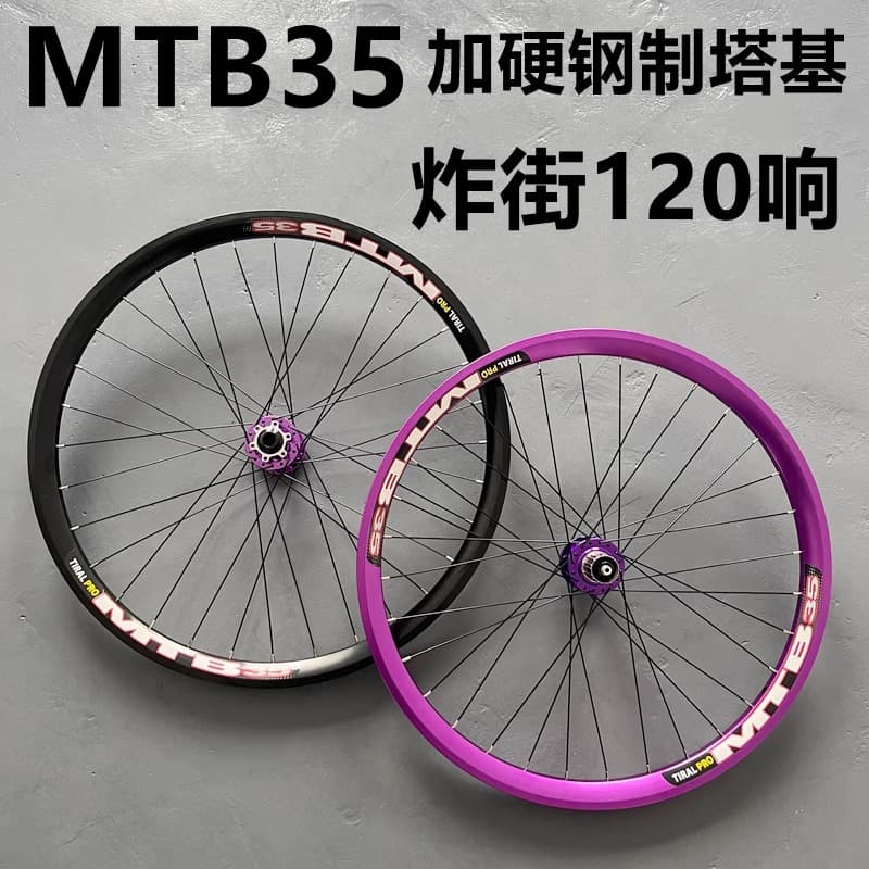 MTB35 Mountain Bike 120-Pawl Disc Brake Wheelset 27.5 Inch 142 Thru Axle Quick Release Single Rear Wheel 26 Inch Wide Rim