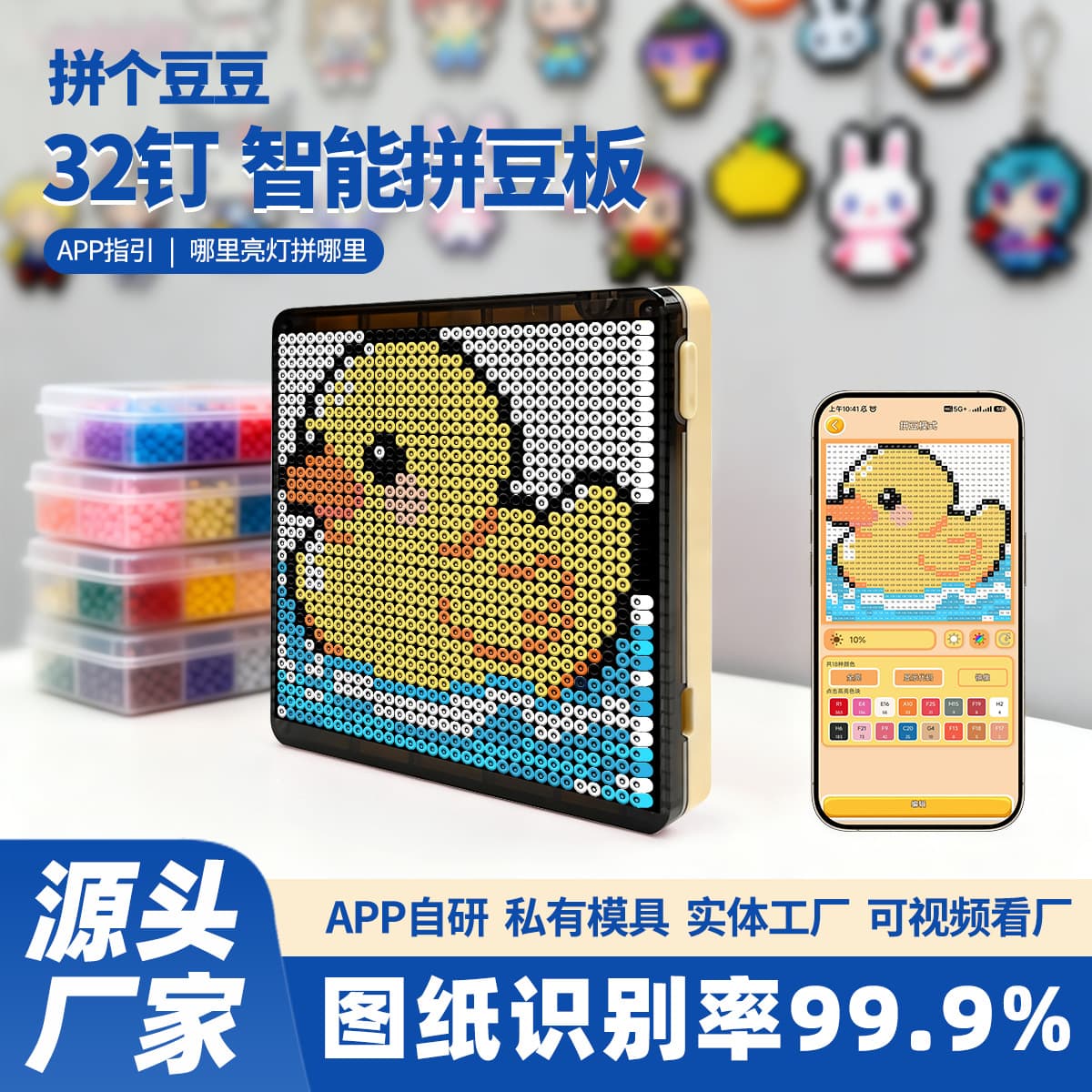 New smart LED bean board DIY electronic bean board APP bean screen LED bean board hot sale in stock