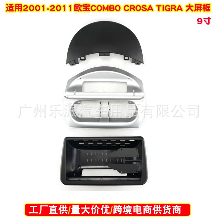 Android Navigation Frame Audio Panel Large Screen Trim for Opel Combo/Corsa/Tigra