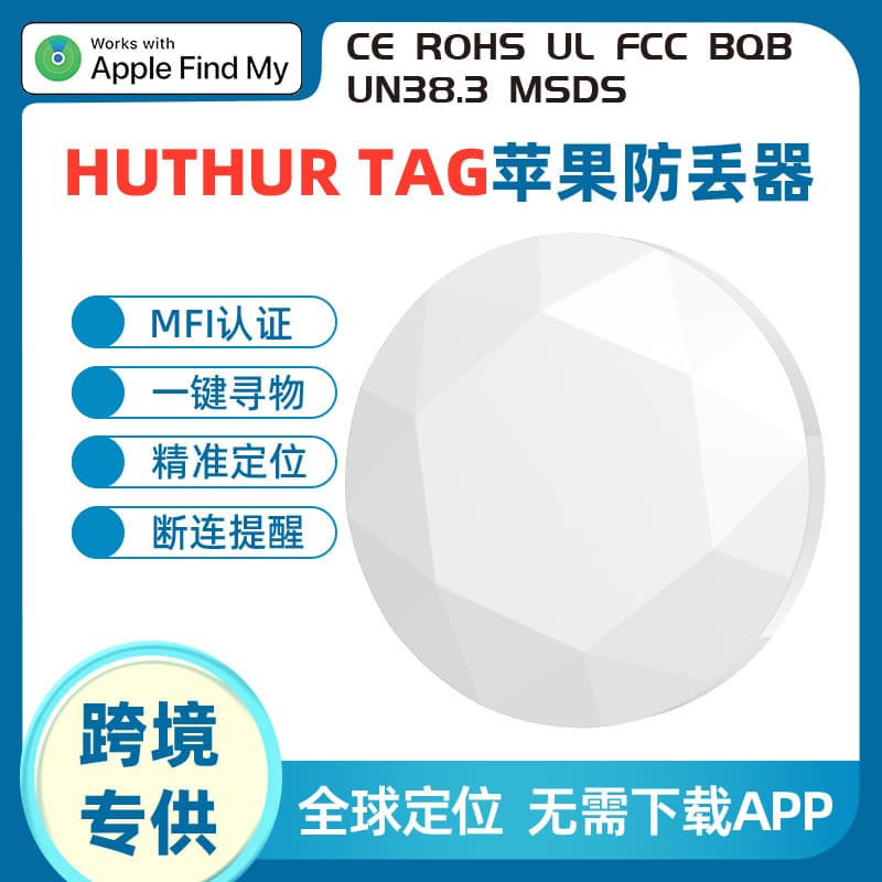 Cross-Border New MFI Certified GPS Anti-Loss Device Travel Wallet Portable Long Battery Life Anti-Lost Locator Item Finder
