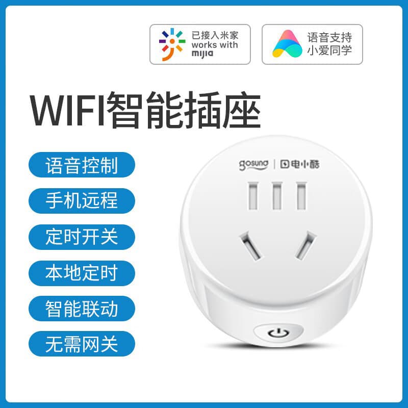 Dianxiaocu smart socket CP1 high-power 16A for water heaters, Wi-Fi remote control via phone, power statistics, national standard.