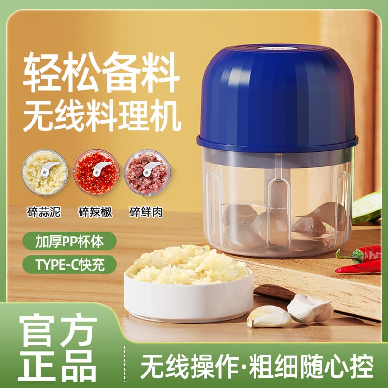 Electric Garlic Masher Mini USB Rechargeable Food Processor Wireless Garlic Mincer Masher Baby Food Puree Maker