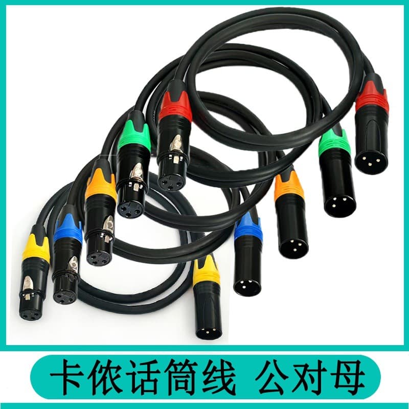 Colorful XLR Cable Male to Female Microphone Speaker XLR Balanced Cable Three-Core XLR Audio Cable Colorful