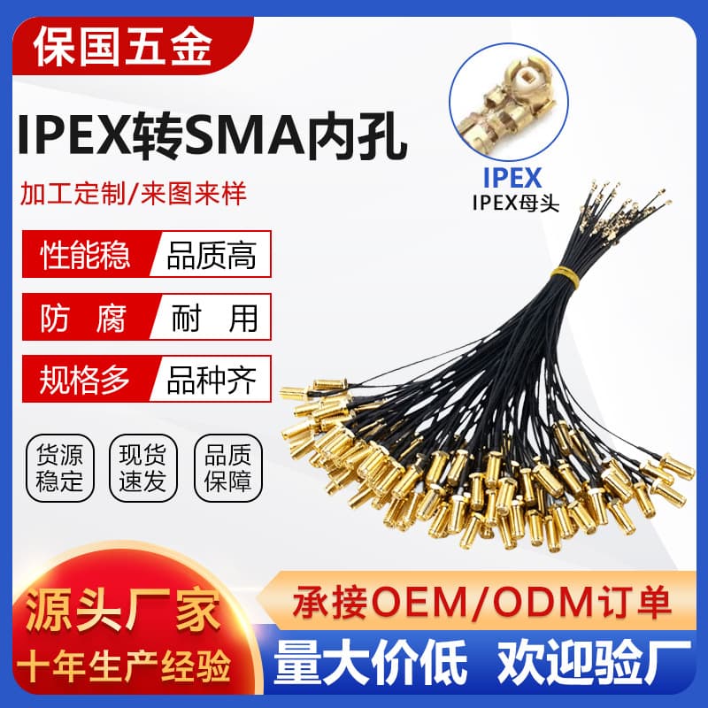 SMA Terminal IPEX to SMA Jumper Antenna Adapter Cable WIFI/3G/4G/5G Coaxial Connector Cable 1.13