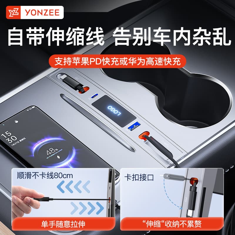 YZ Refreshed Edition Tesla Model Y/3 Center Console Expansion Dock Car Charger Extension Cable Adapter Accessory