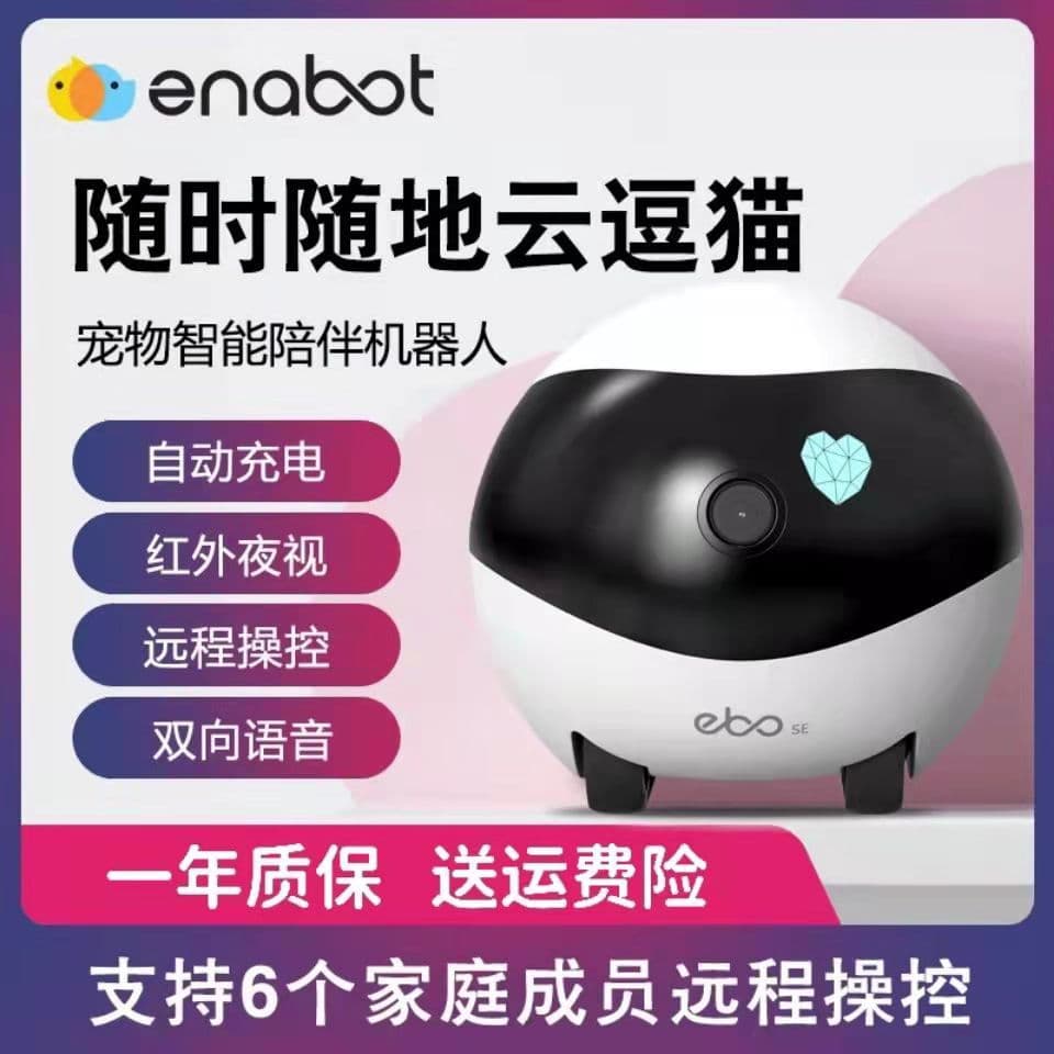 Yibao Ebo se movable surveillance robot camera smart home to accompany children on business trips and play with cats