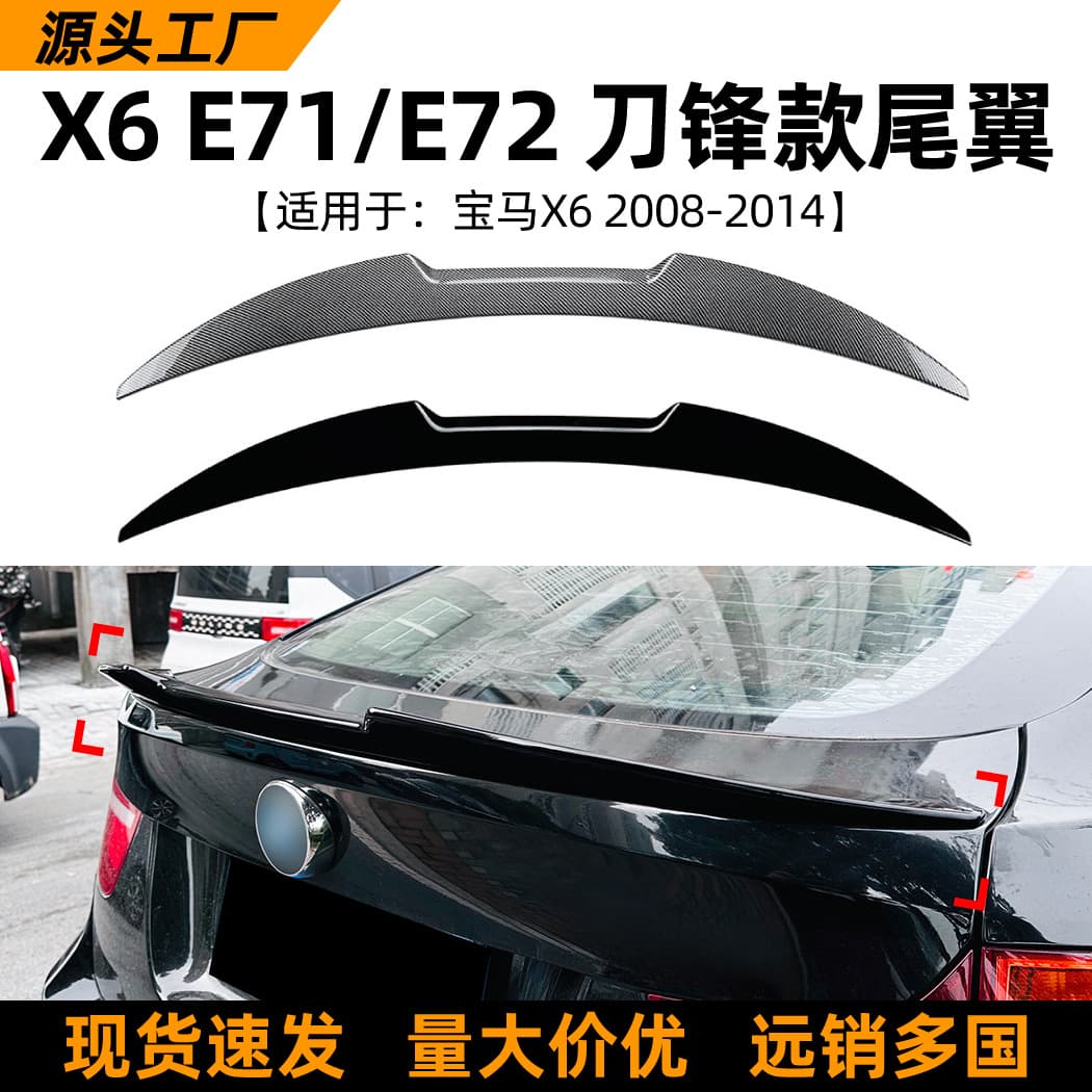 Compatible with BMW X6 E71 E72 2008-2014 Rear Spoiler Roof Spoiler Lip Exterior Tuning Accessories