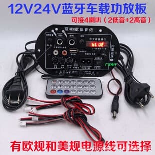 4-Speaker Dual Microphone Subwoofer Amplifier Board 12V24V High Power Bluetooth USB Flash Drive Card Audio Motherboard