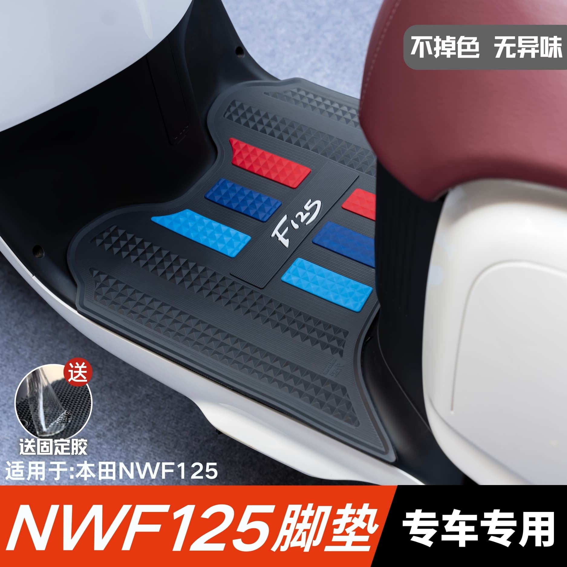 Suitable for Honda F125 foot pads, motorcycle modification accessories, thickened foot pads, Honda nwf125