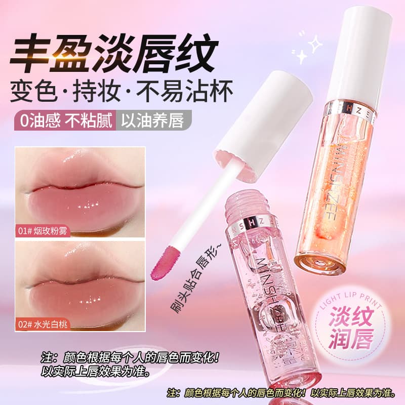 Mingxizhi Lip Oil Moisturizing Plumping Lip Balm for Women, Reduces Lip Lines, Lip Care Essence Oil, Lip Balm for Cross-Border E-commerce