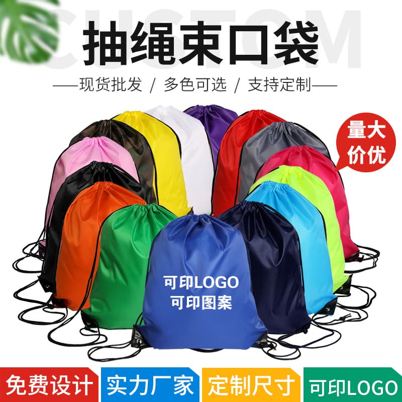 Manufacturer's drawstring bags, nylon drawstring pouches, custom event backpack bags, training backpacks, polyester bags in stock.