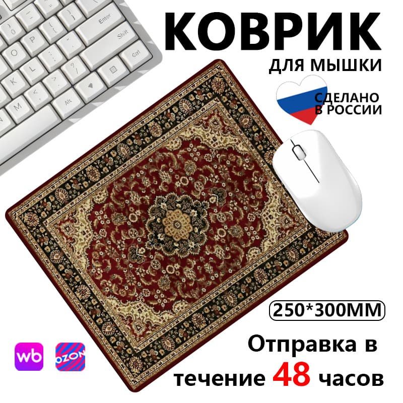 Cross-border Ozon Bohemian Style Mouse Pad for Gaming, Esports, Office Desk Mat Factory Direct Wholesale Drop Shipping