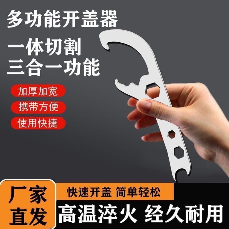 Barrel Opener Lid Opener Magic Paint Can Wrench Metal Universal Prying Can Lid Multi-function Lid Opening Tool