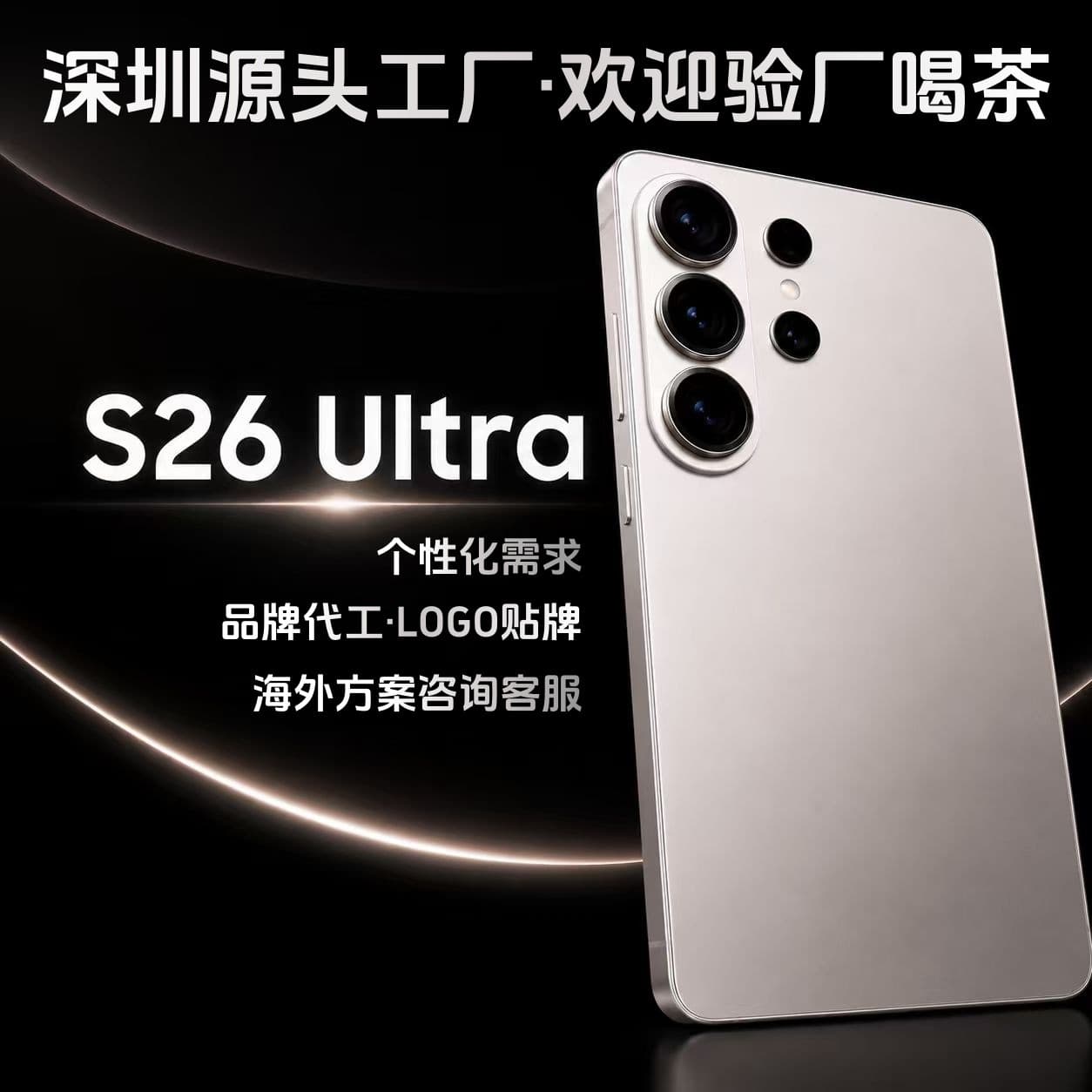 S26Ultra cross-border hot selling Android smartphone Shenzhen source factory foreign trade wholesale