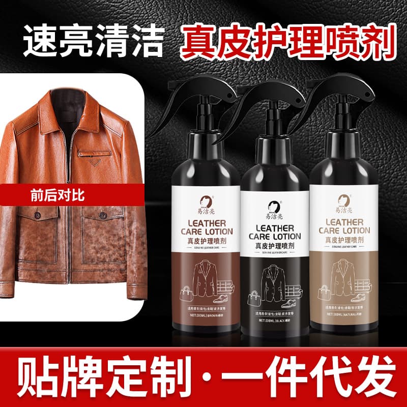 Factory wholesale easy cleaning bright leather coat oil black brown leather jacket maintenance oil genuine leather polishing care solution