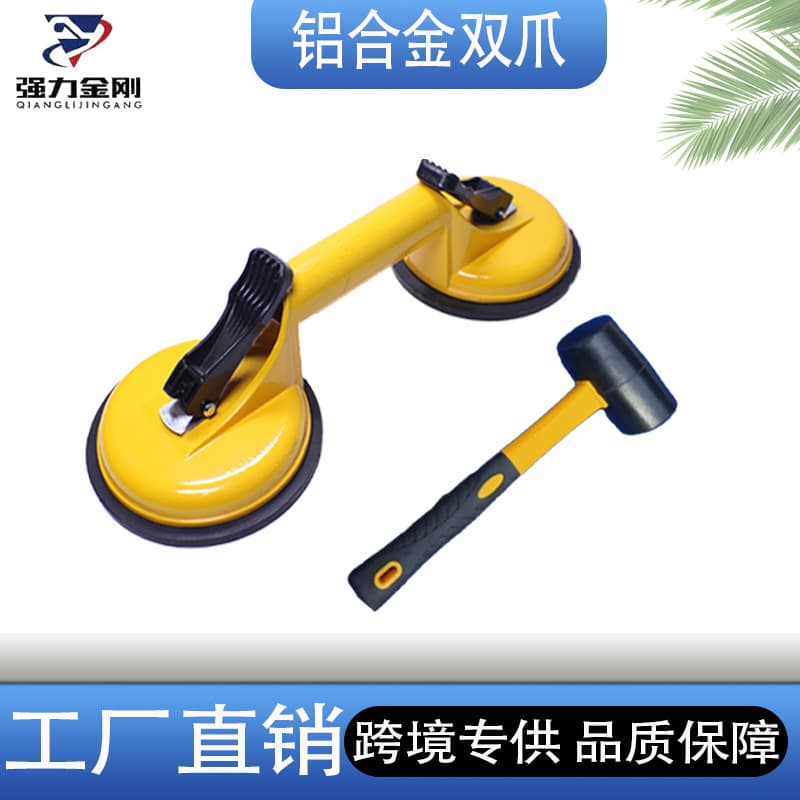 Foreign Trade Factory Glass Tile Suction Cup Aluminum Alloy Single Double Three-Claw High Suction Vacuum Suction Cup Rubber Hammer