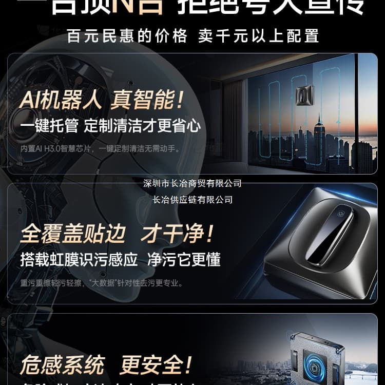 [15% Subsidy] Water Spray Window Cleaning Robot, Glass Cleaning Tool, Fully Automatic Electric Household High-Rise Windows