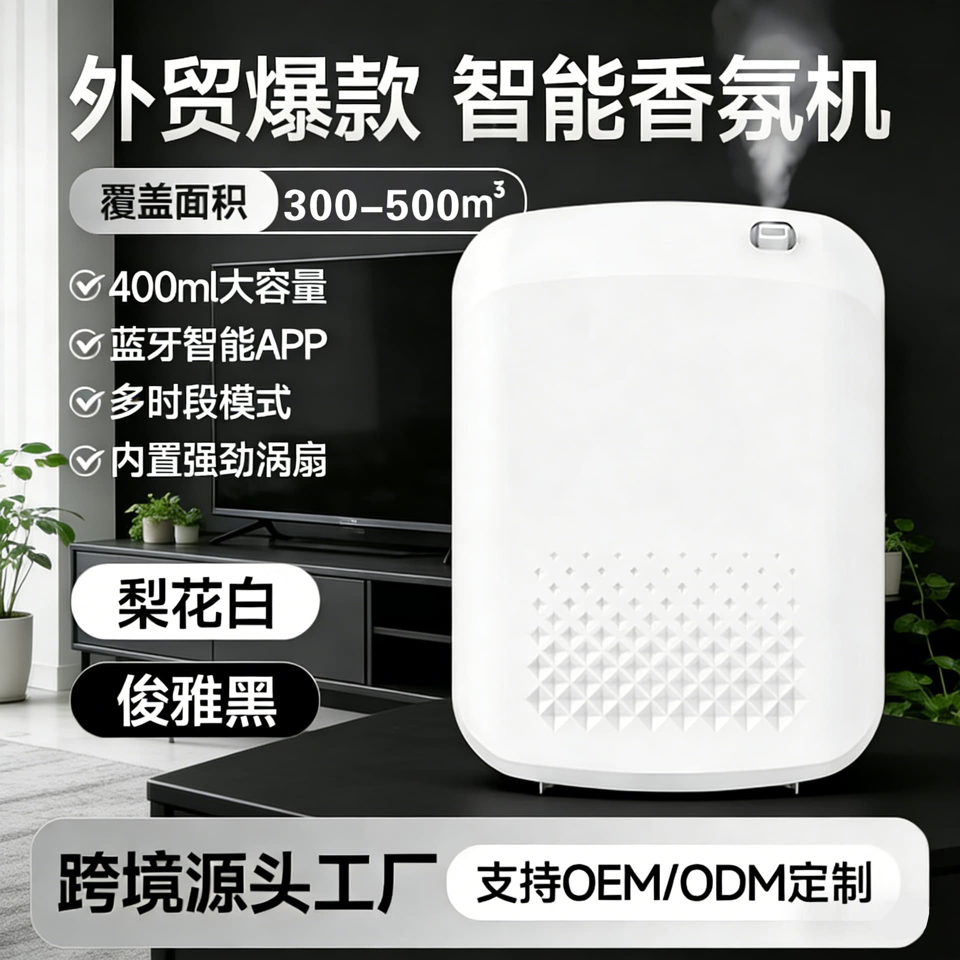 Factory Direct Hotel Commercial Aroma Diffuser Fragrance Machine Essential Oil Diffuser Smart Automatic Spray Scent Machine