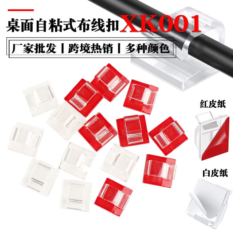 XK001 transparent R-type cable clip for car dashcam wiring, desktop cable routing wire organizer