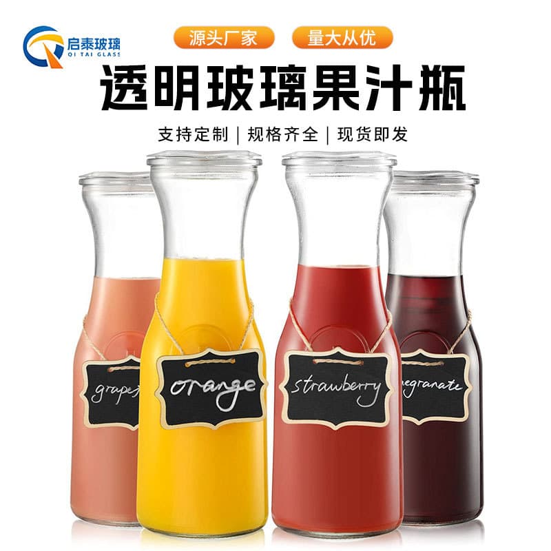 Large diameter transparent glass juice bottle large capacity milk bottle household kettle beverage bottle coffee cold brew pot