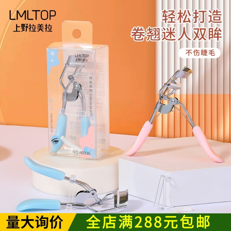 LMLTOP Stainless Steel Eyelash Curler Makeup Tool Long-Lasting Curl Single Pack Wholesale A0336