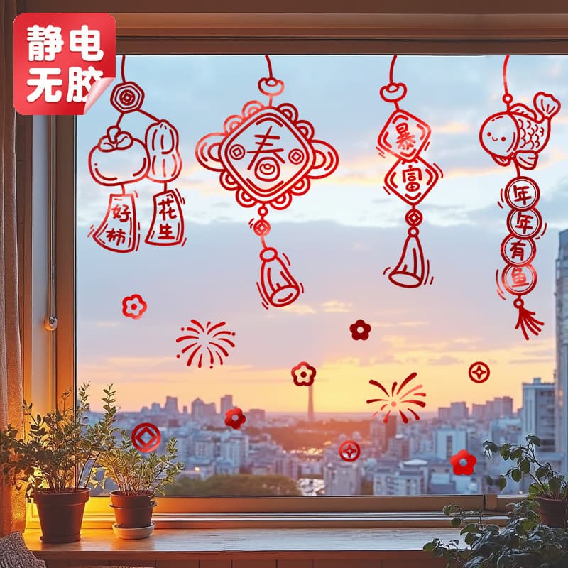High-end 2026 New Year's Day decorations, electrostatic stickers, window decals, Year of the Horse Spring Festival window and door stickers.