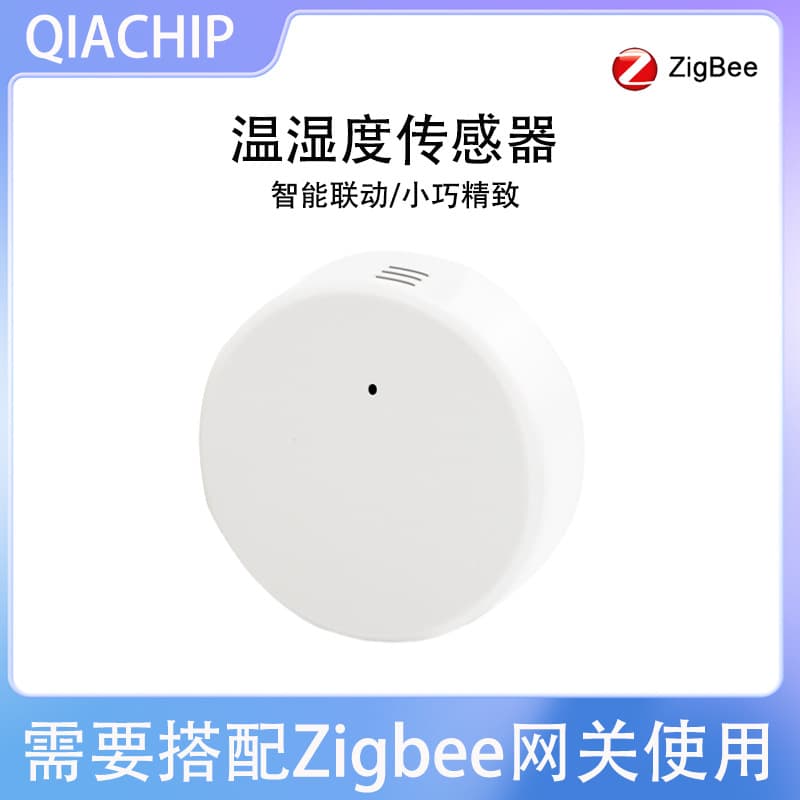 Zigbee temperature and humidity sensor indoor wireless temperature and humidity sensor smart home indoor scene linkage
