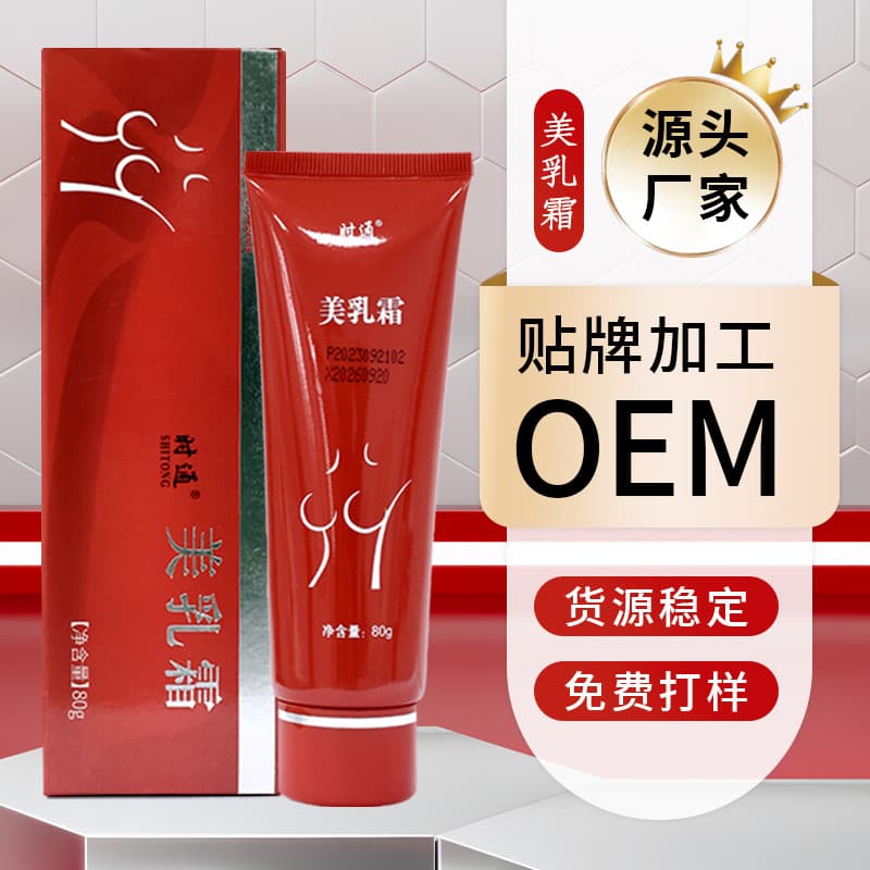 Shitongmei Breast Firming Cream 80g Shaping Cream for Sagging Breasts Massage Cream Firming and Lifting Chest Care Cream