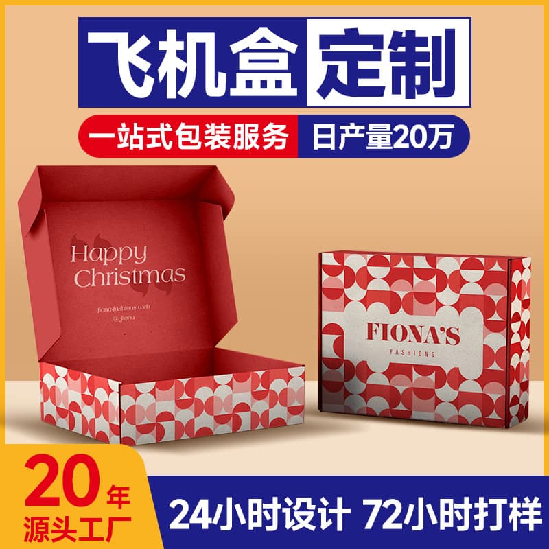 Custom corrugated color box packaging for digital electronic products, airplane box customization from original manufacturer