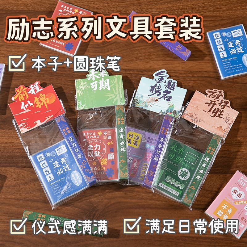 Inspirational book, blind box pen, stationery set, student stationery supplies, junior high school student reward gift box, practical gift wholesale