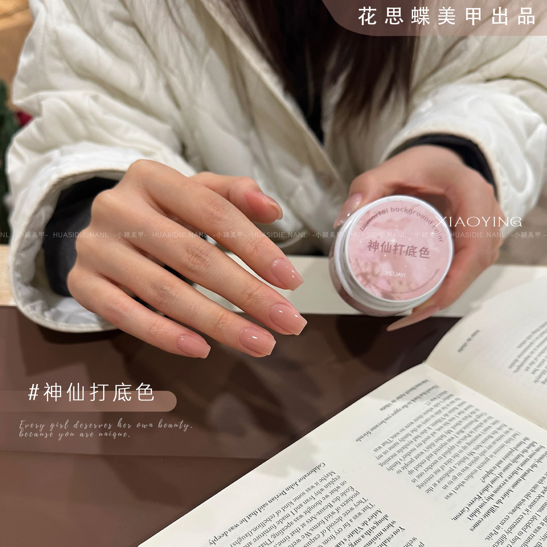 Xiaoying Manicure-Fairy Base Color Transparent Glue 25g Canned Nail Art Phototherapy Glue Base Nail Polish Glue