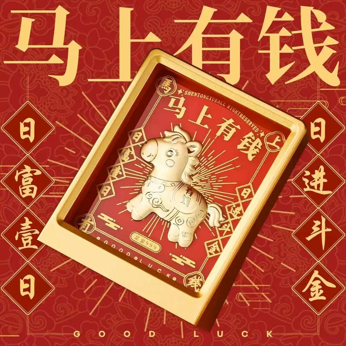 999 Pure Gold Instant Wealth, Year of the Horse Ornament, Office Desktop Display, Housewarming & Opening Gift