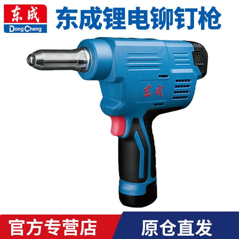 Dongcheng CDPM50 Rivet Gun Rechargeable Lithium Portable Automatic Blind Rivet Machine