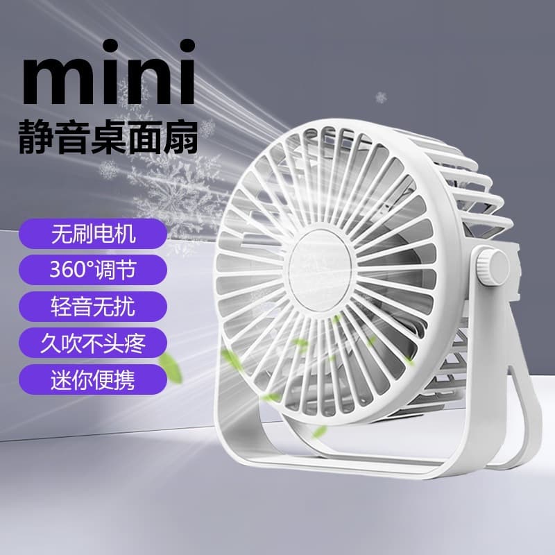 Desktop USB Fan, Strong Wind, Powerful Airflow, Silent Cooling Fan for Student Dormitory, Summer Fan Xb2Z
