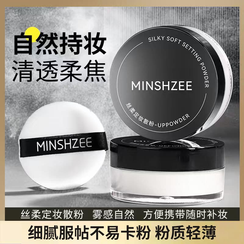 Waterproof Sweatproof Long-lasting Concealing Loose Powder Compact Powder Cake Women's Mesh Affordable Student